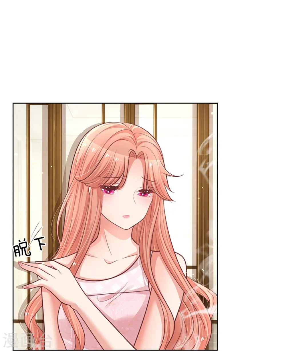 第161话 如履薄冰 第20页