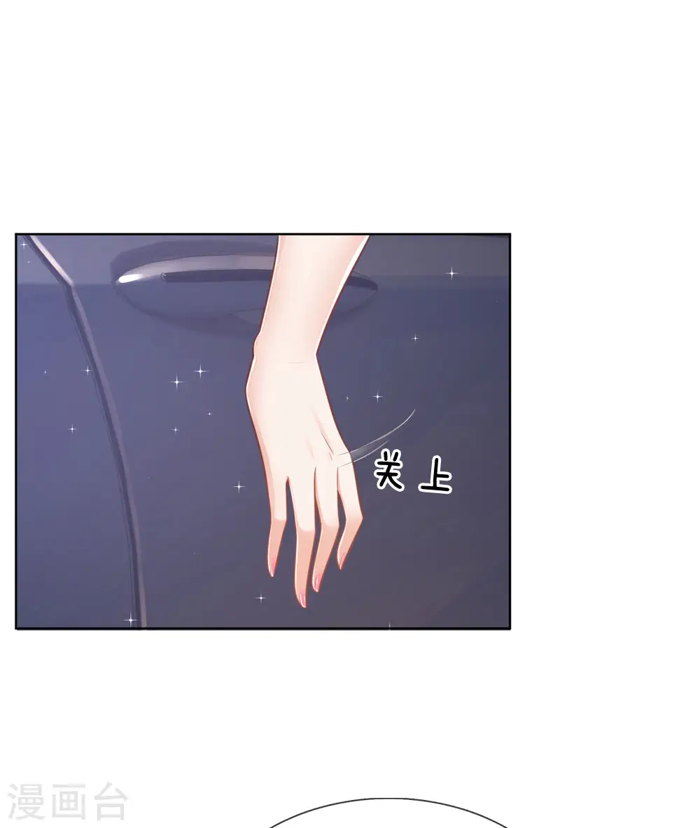 第158话 胆颤心惊 第1页