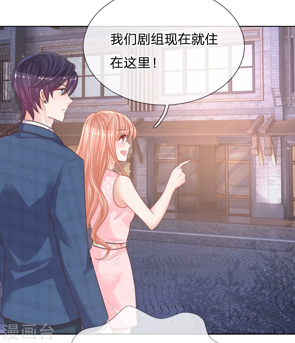 第158话 胆颤心惊 第2页