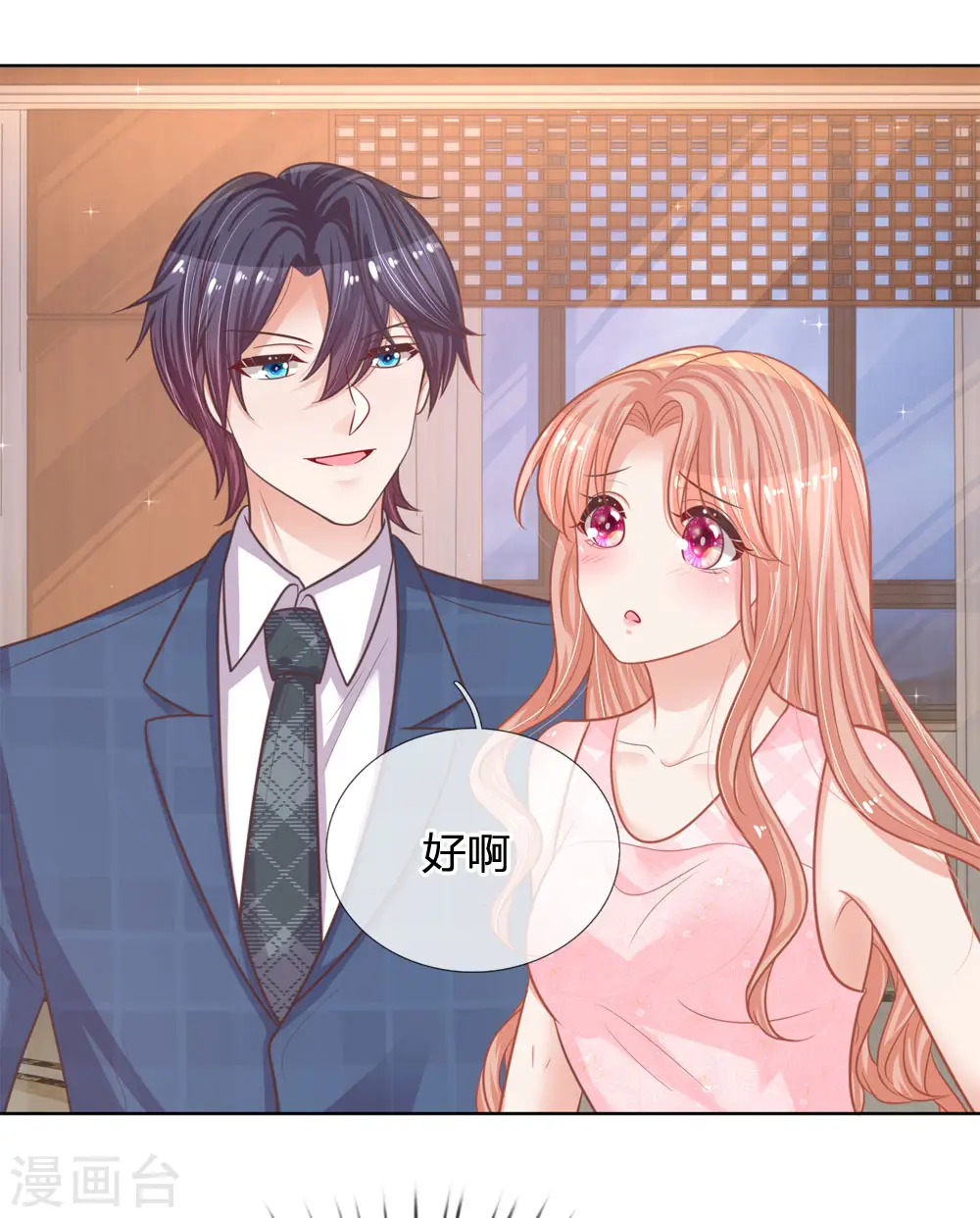 第158话 胆颤心惊 第10页