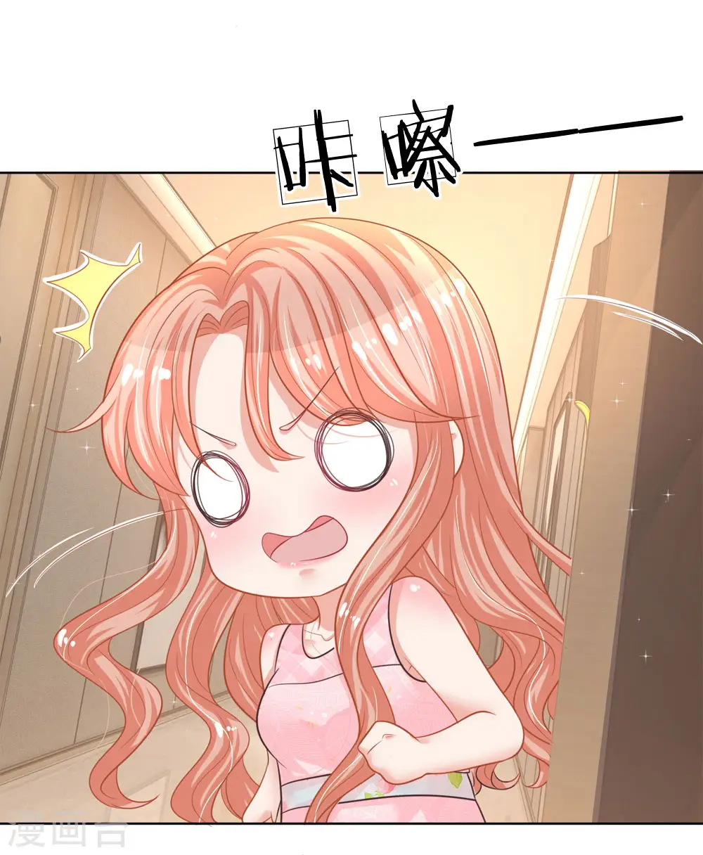 第158话 胆颤心惊 第17页