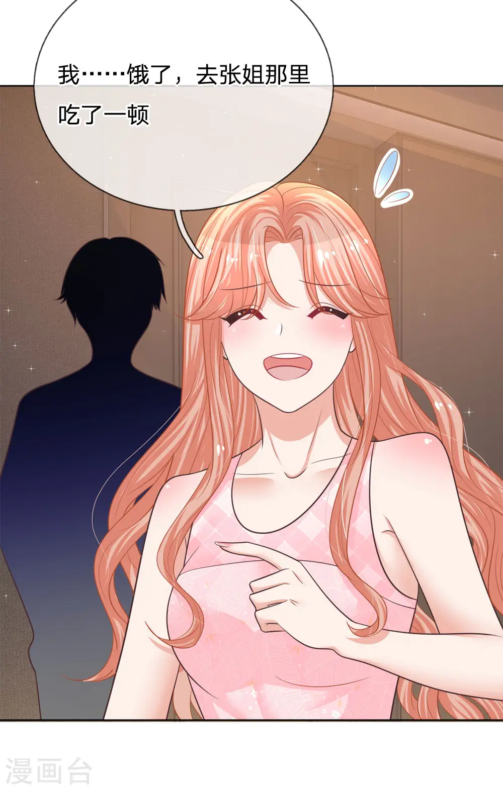 第158话 胆颤心惊 第19页