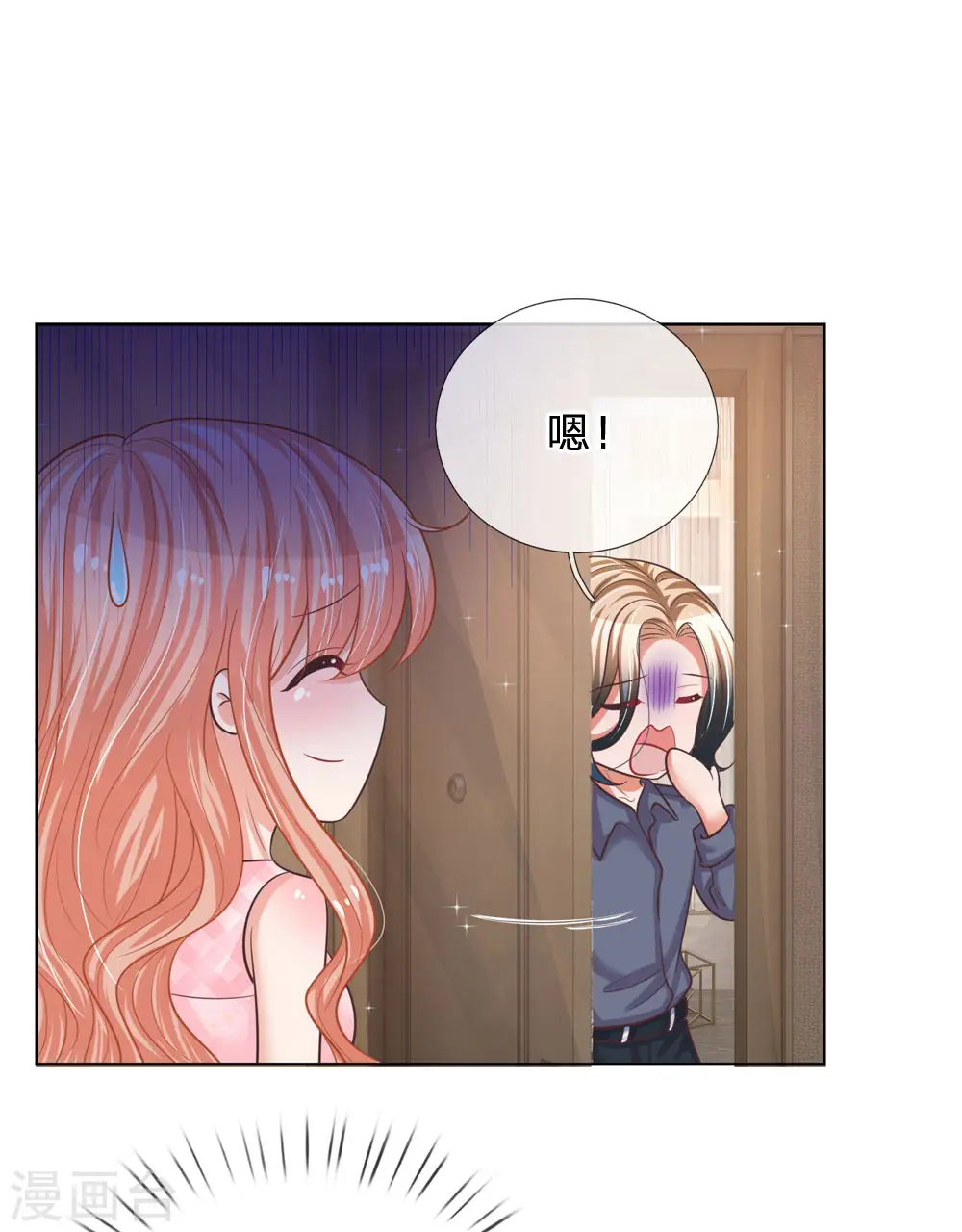 第158话 胆颤心惊 第20页
