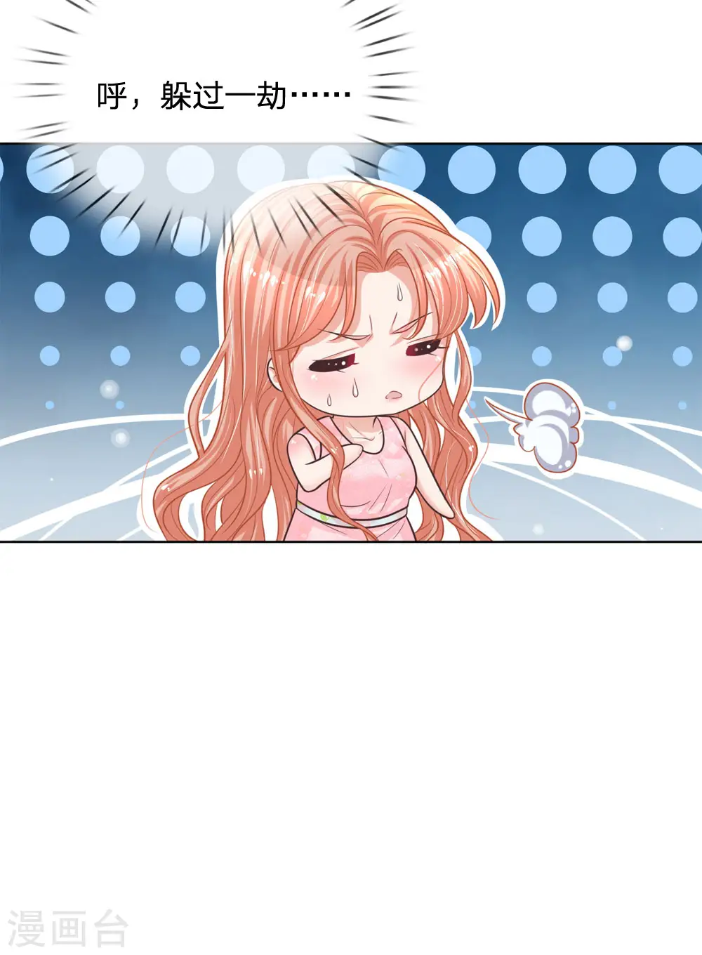 第158话 胆颤心惊 第21页