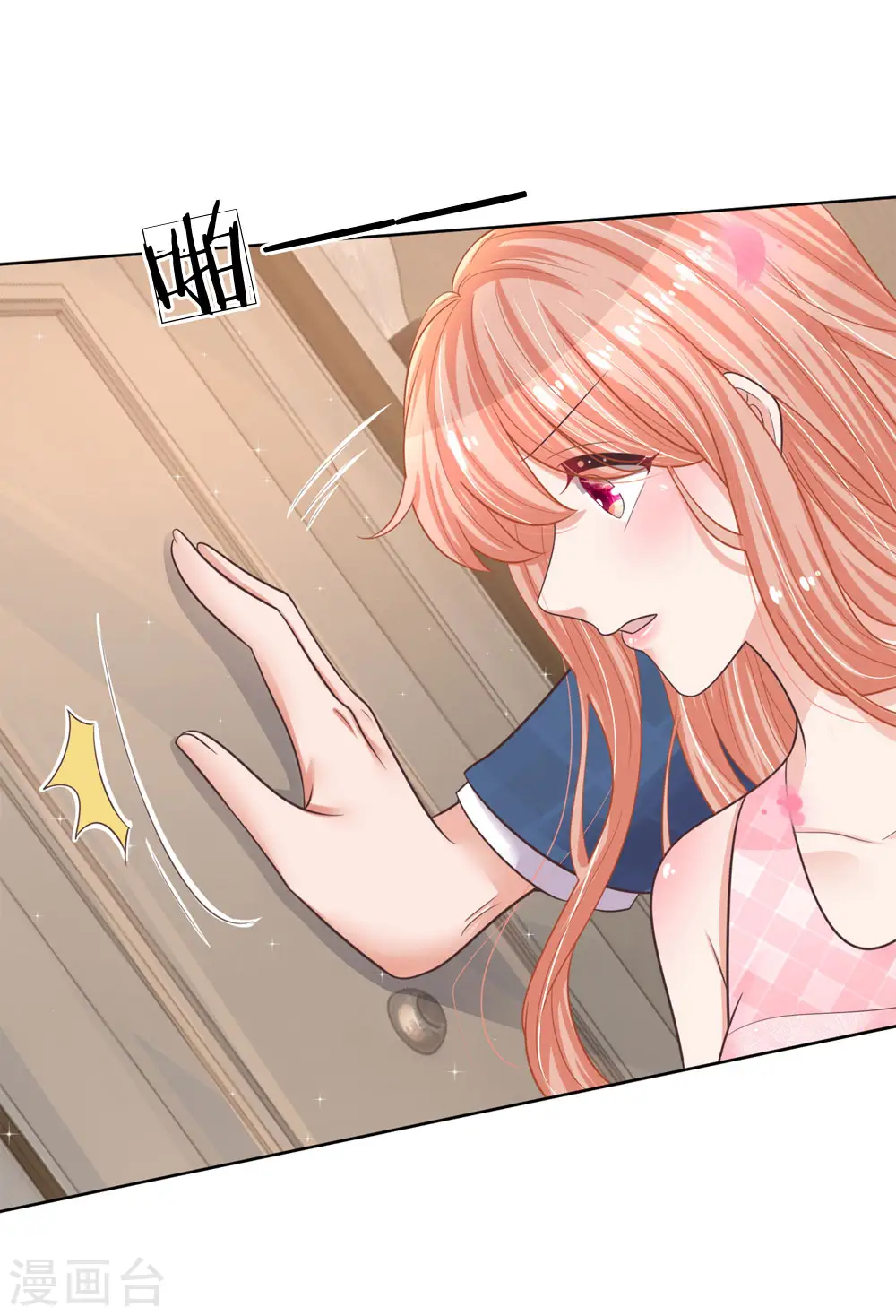 第158话 胆颤心惊 第23页