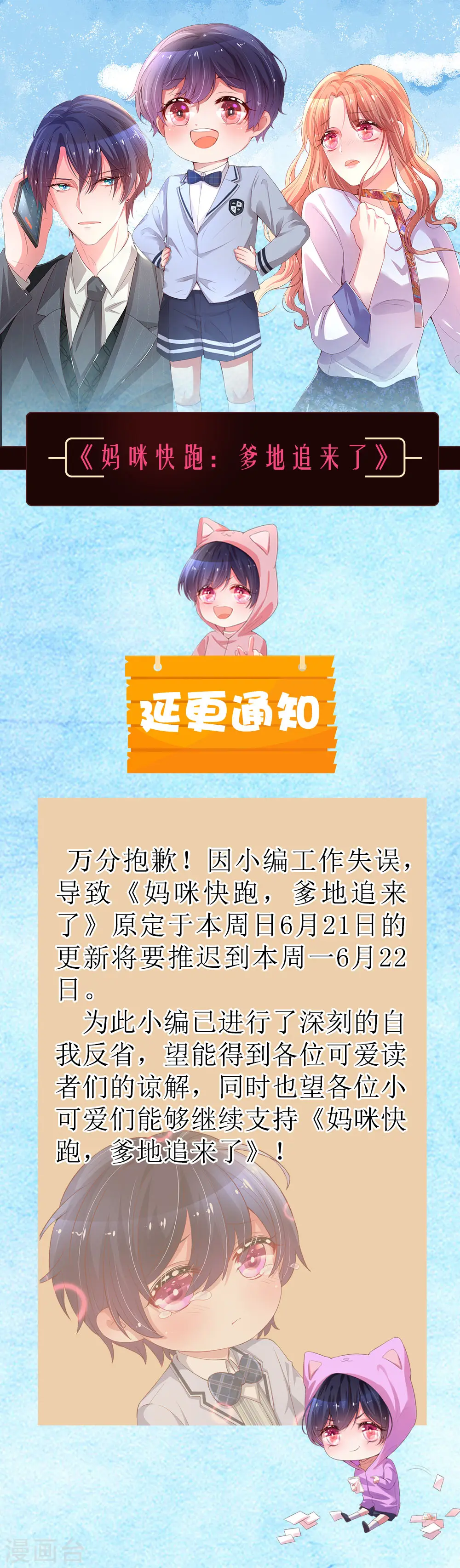 延更通知 第1页