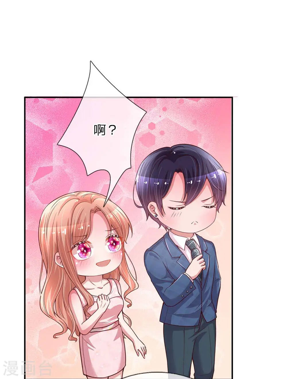 第155话 强大的母爱 第1页