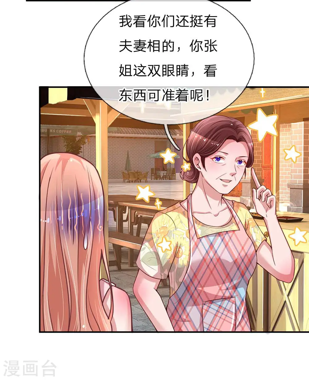 第155话 强大的母爱 第2页