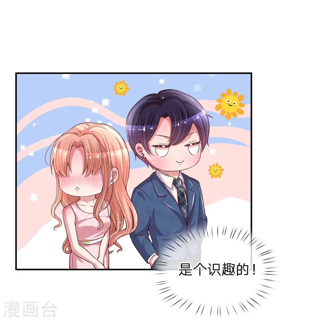 第155话 强大的母爱 第3页