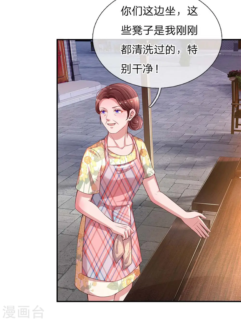 第155话 强大的母爱 第5页