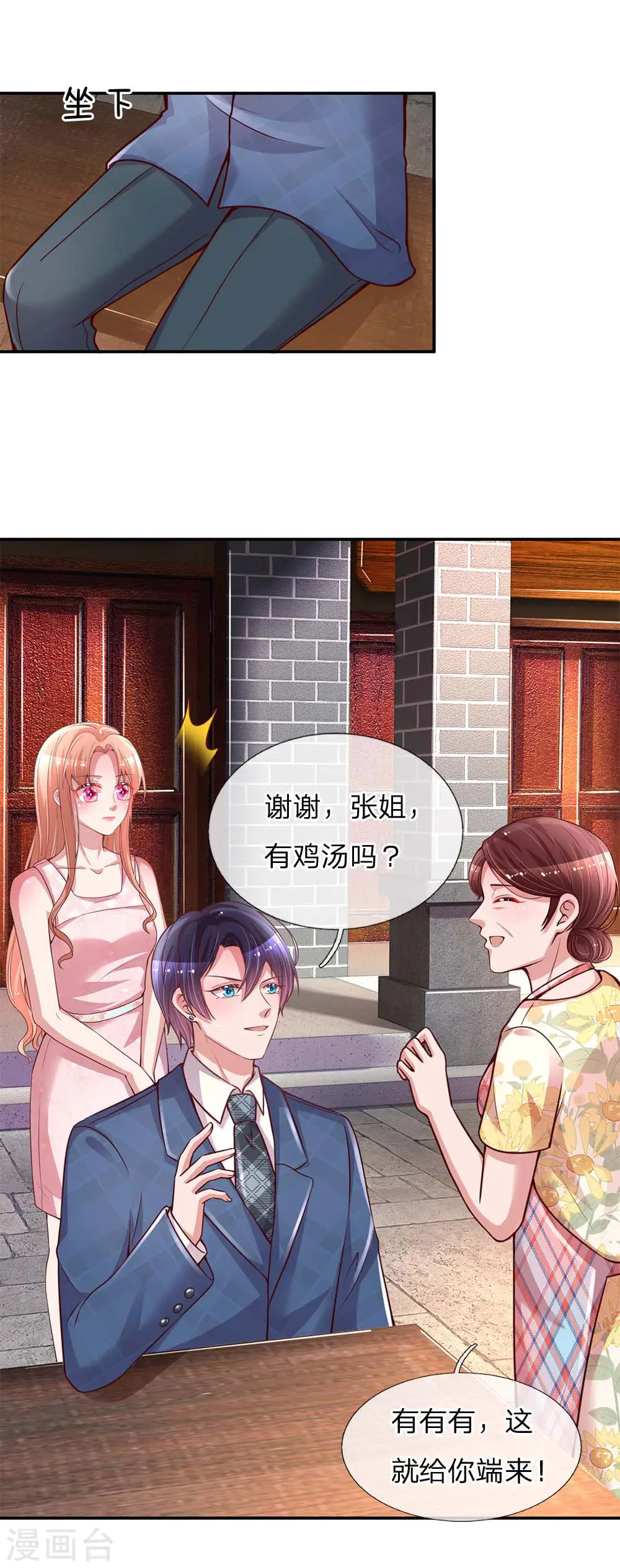 第155话 强大的母爱 第6页