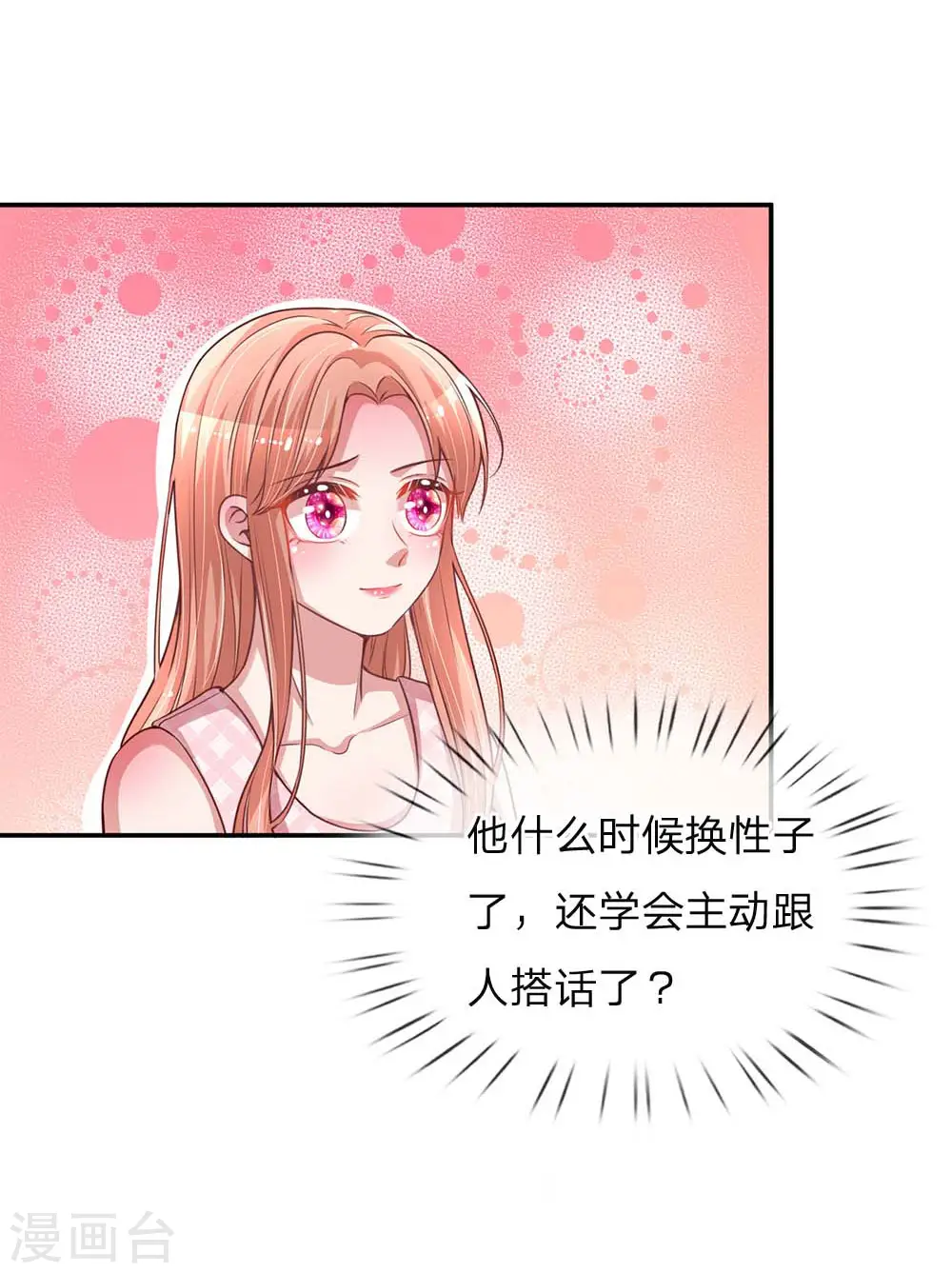 第155话 强大的母爱 第7页