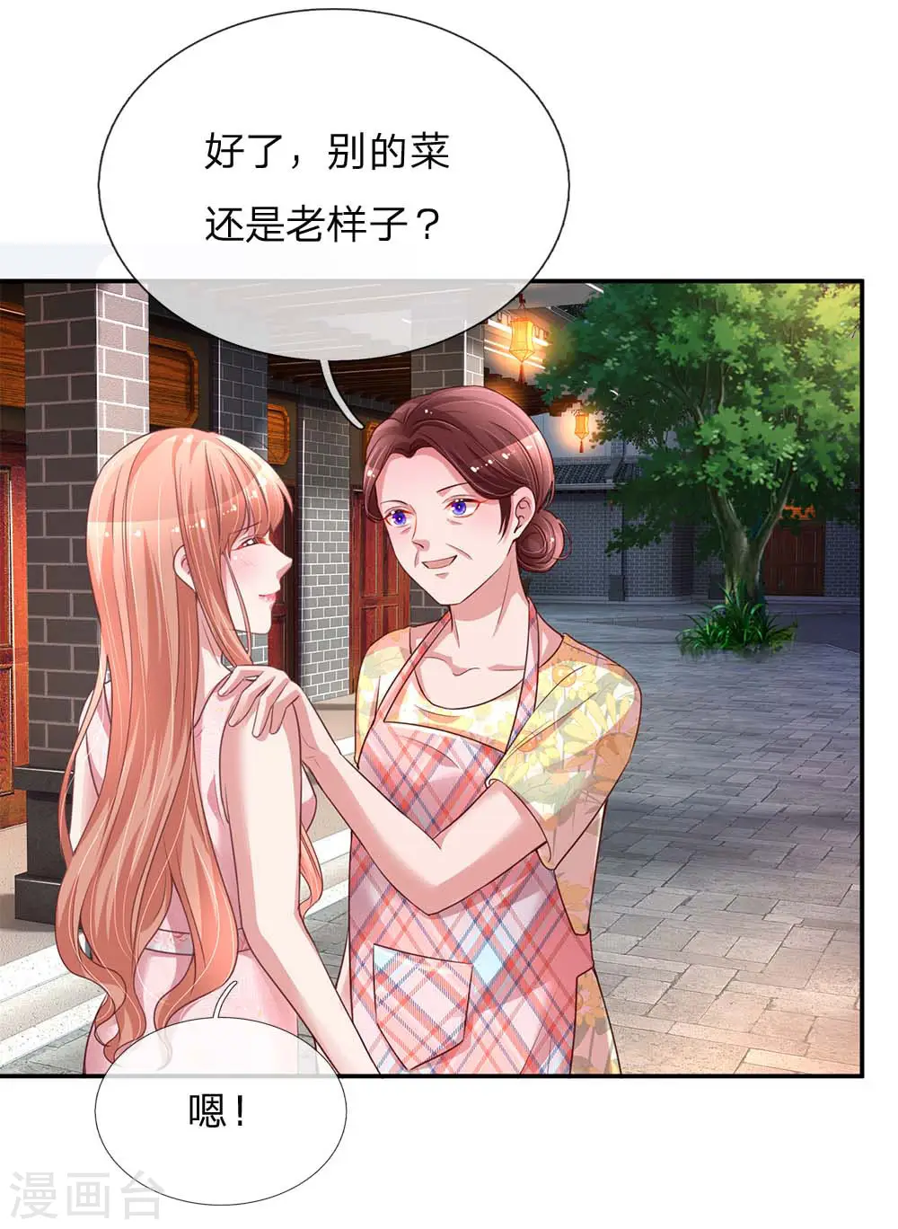 第155话 强大的母爱 第10页