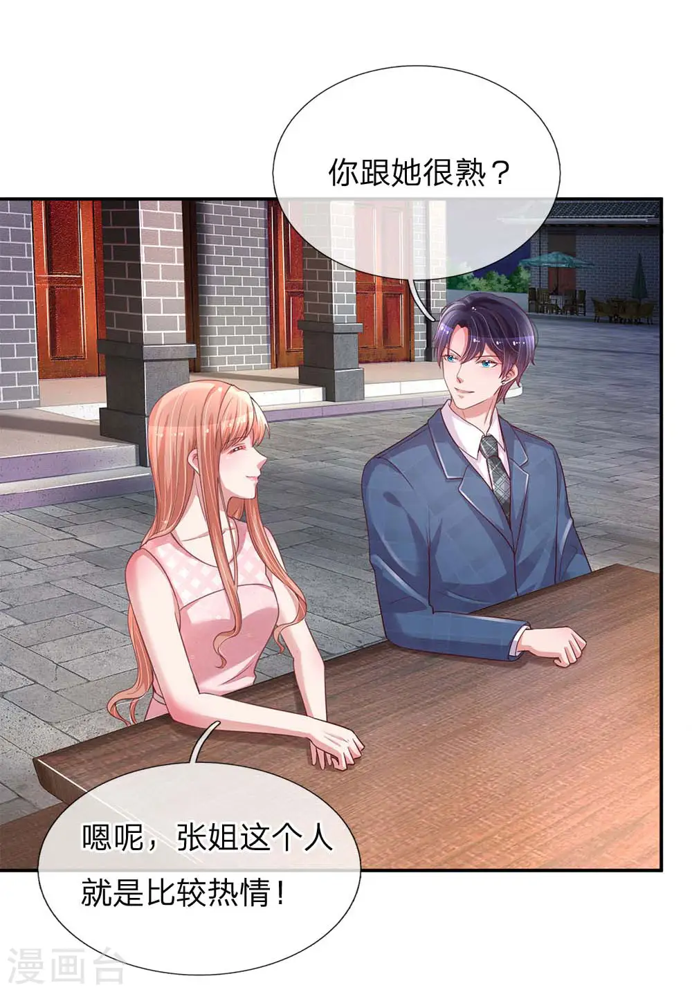第155话 强大的母爱 第12页