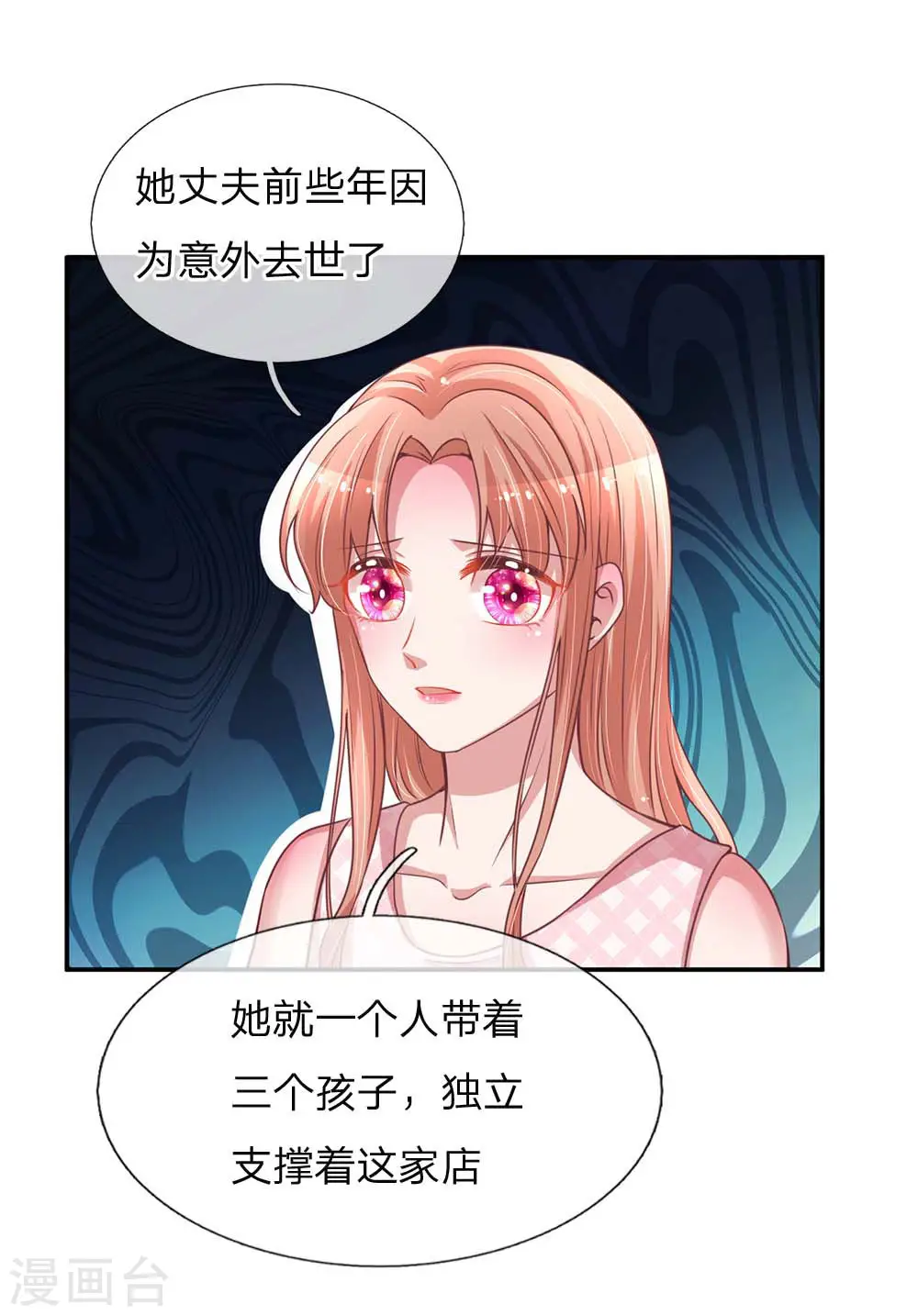 第155话 强大的母爱 第13页