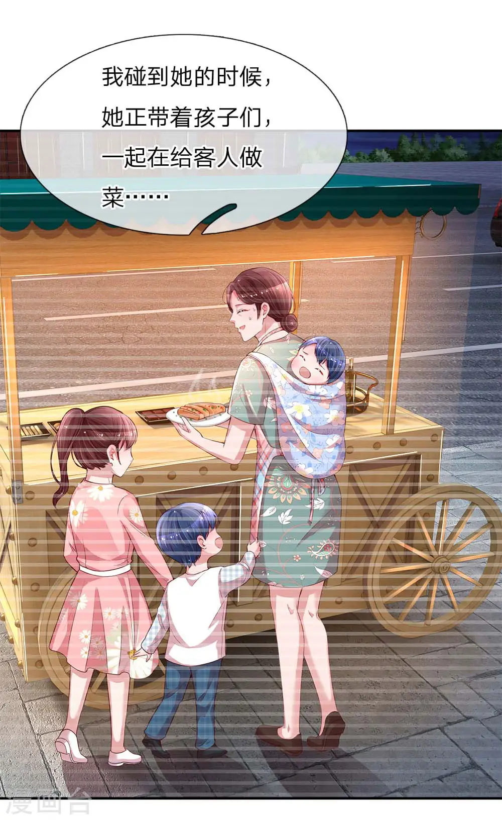 第155话 强大的母爱 第14页
