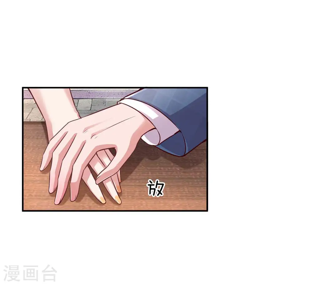 第155话 强大的母爱 第16页