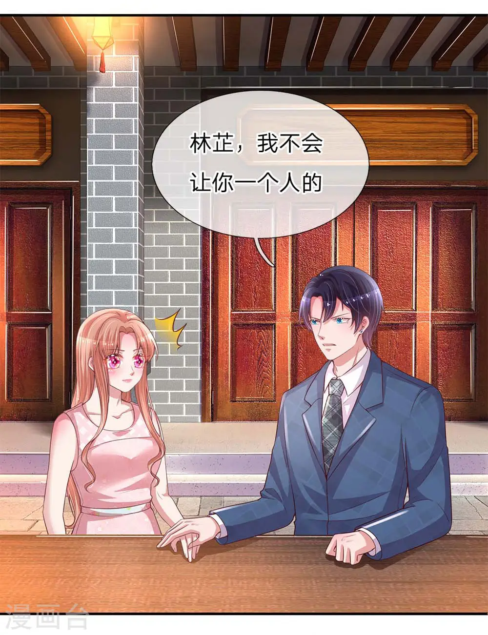 第155话 强大的母爱 第17页