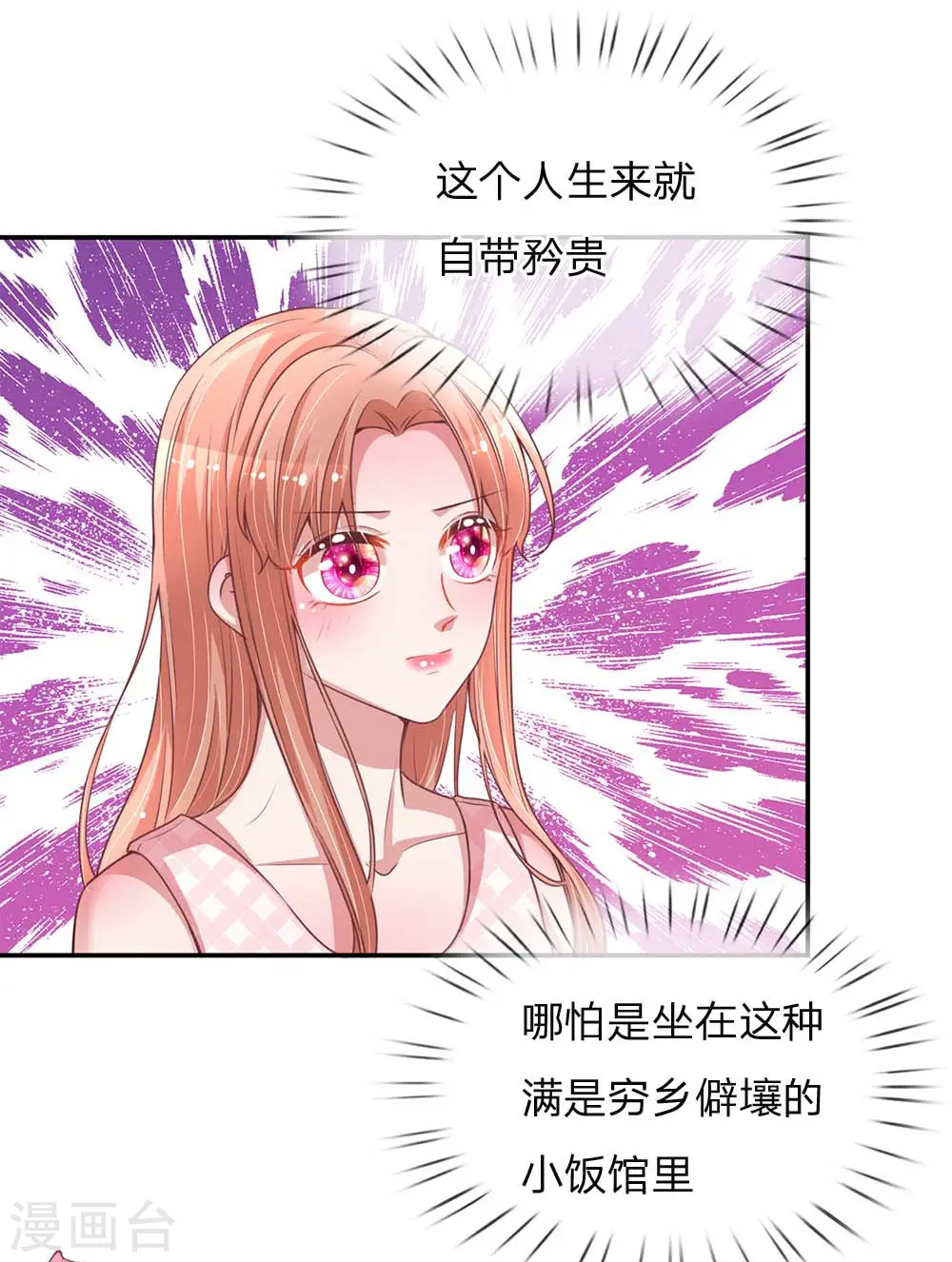 第155话 强大的母爱 第18页