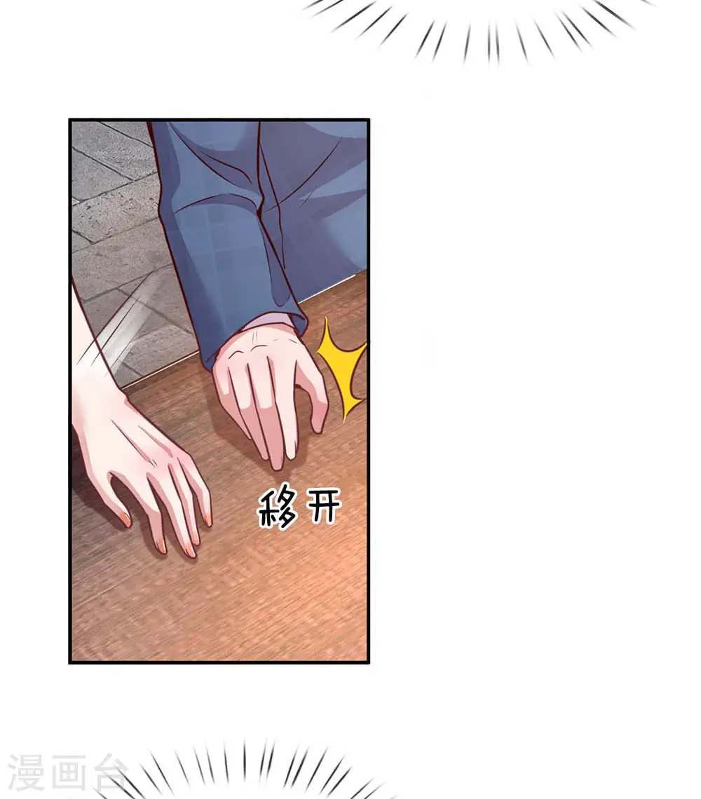 第155话 强大的母爱 第20页