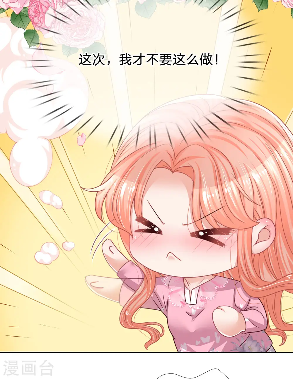 第154话 幽会“情郎” 第10页