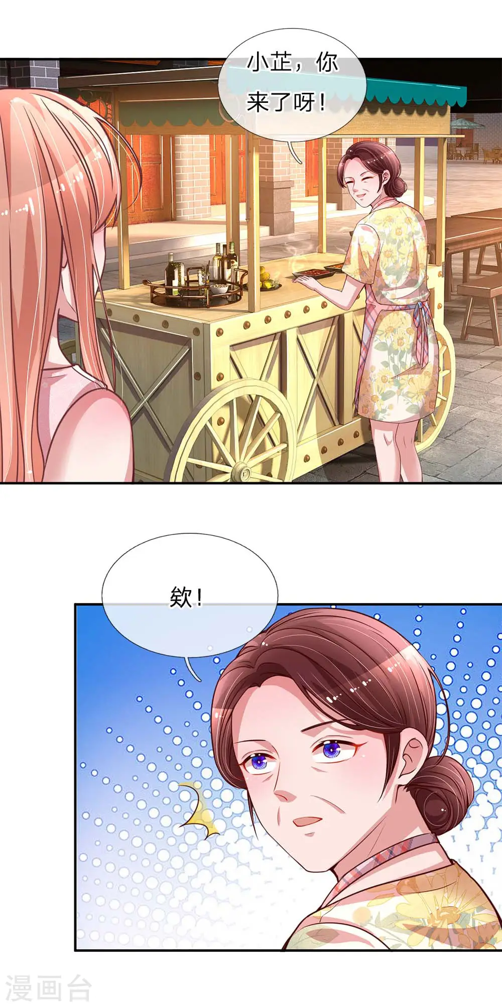 第154话 幽会“情郎” 第18页