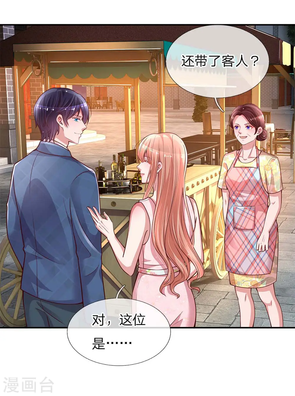 第154话 幽会“情郎” 第19页