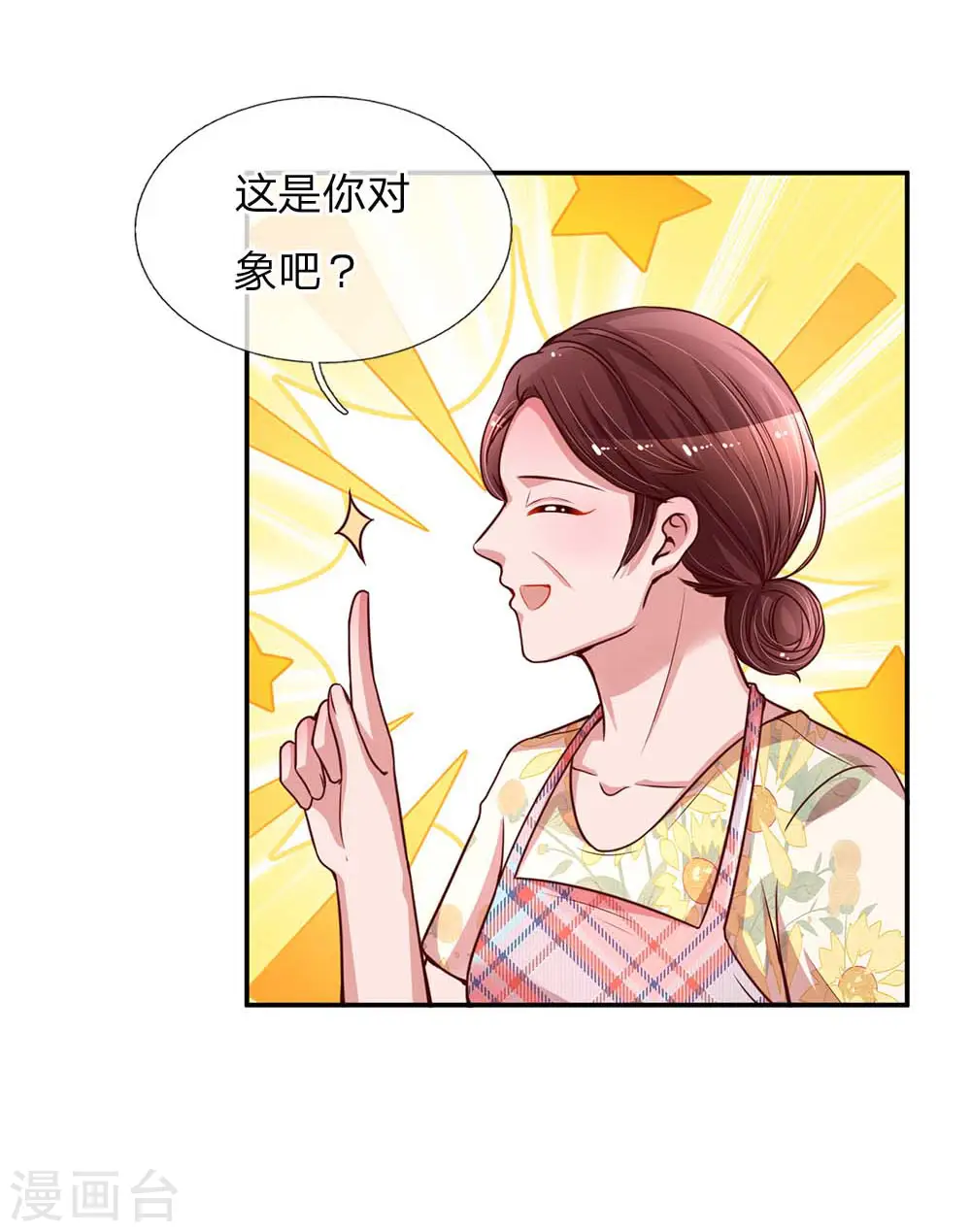 第154话 幽会“情郎” 第20页