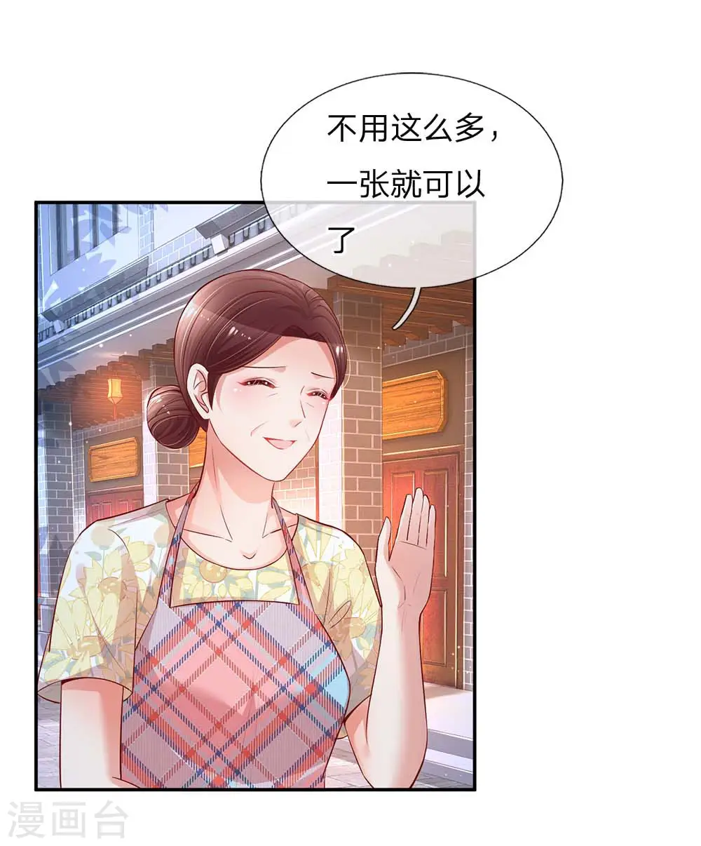 第157话 浮想联翩的第一次 第1页