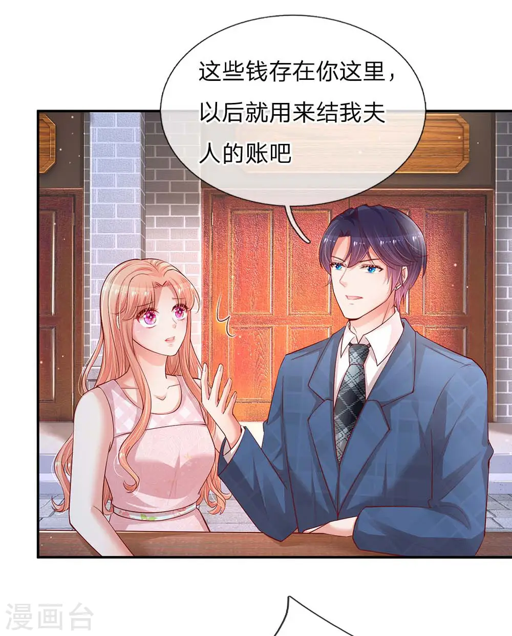 第157话 浮想联翩的第一次 第2页