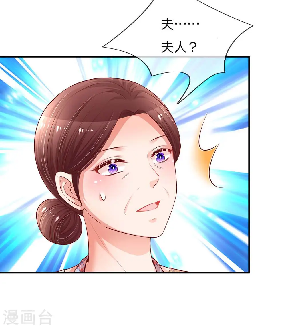 第157话 浮想联翩的第一次 第3页