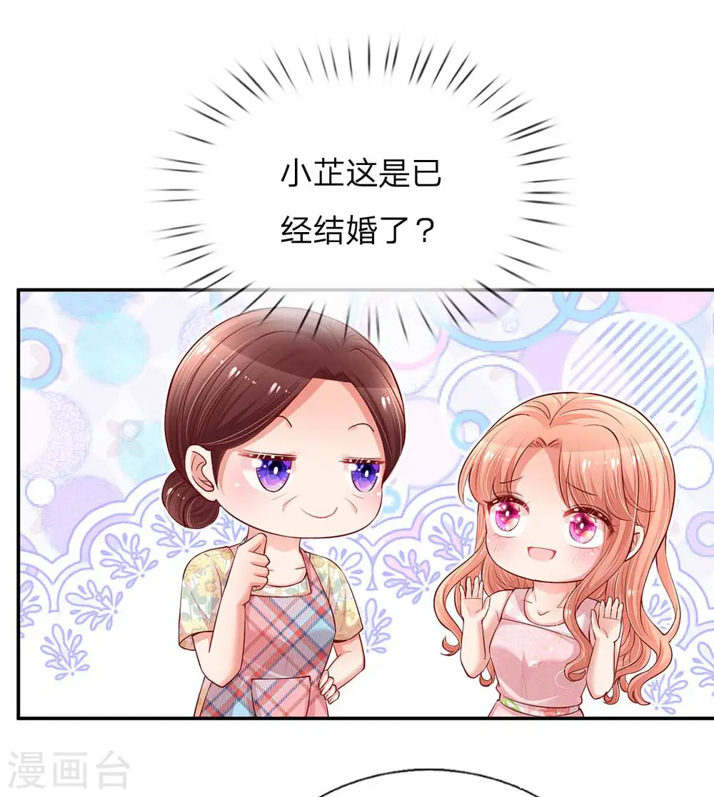 第157话 浮想联翩的第一次 第4页