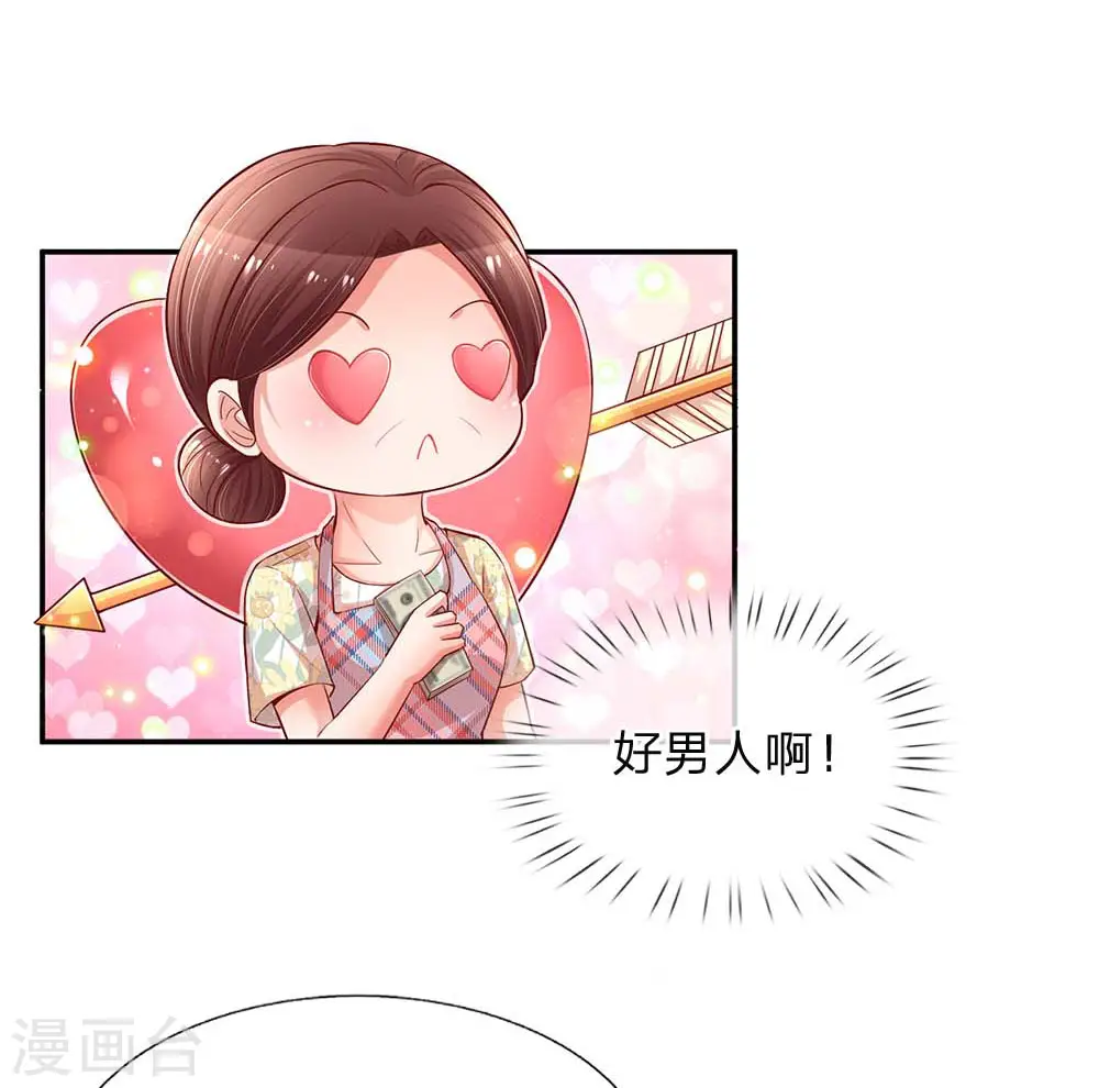 第157话 浮想联翩的第一次 第9页