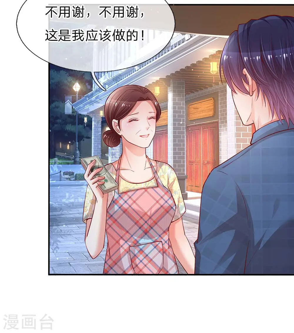 第157话 浮想联翩的第一次 第10页