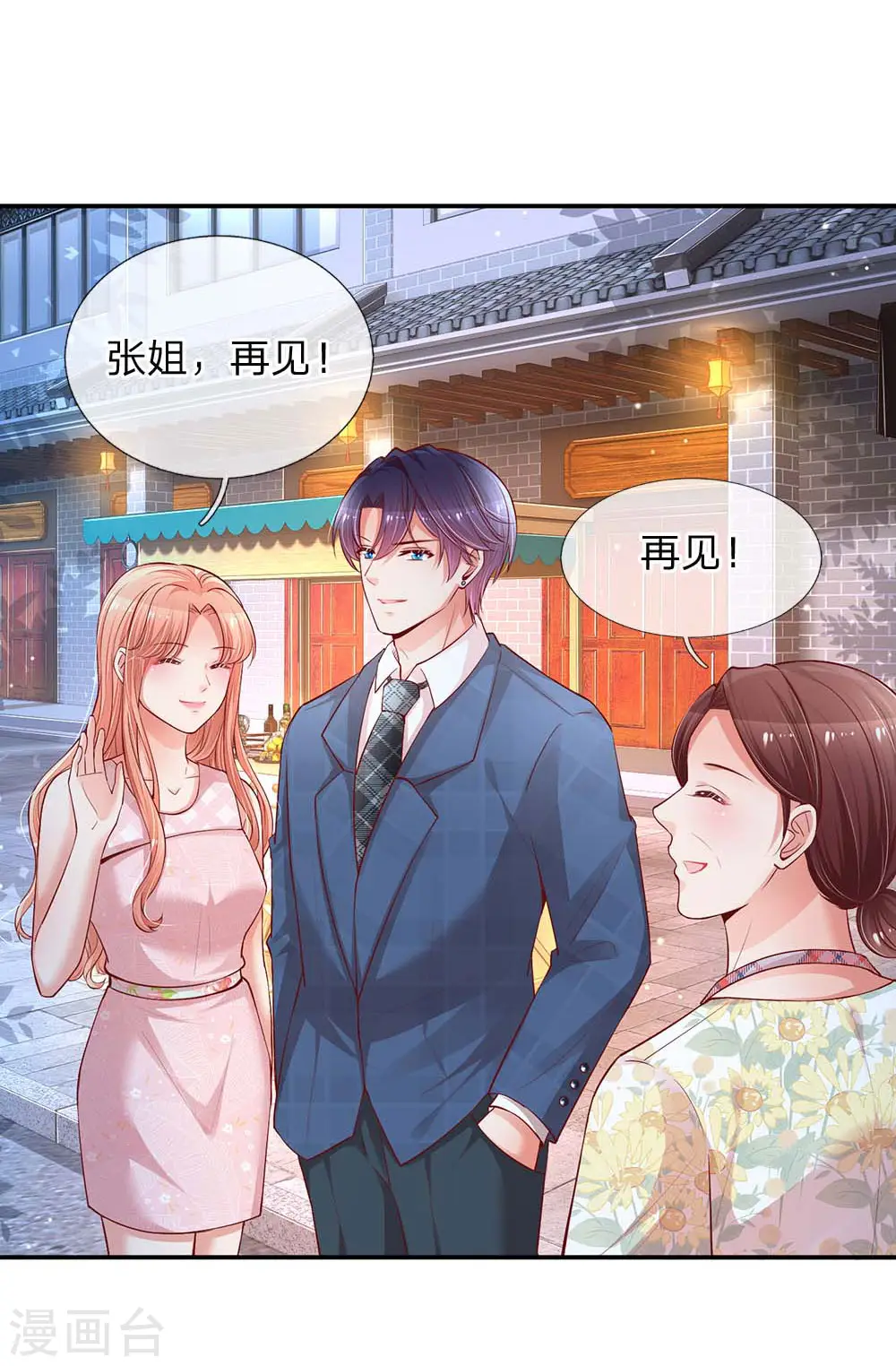 第157话 浮想联翩的第一次 第12页