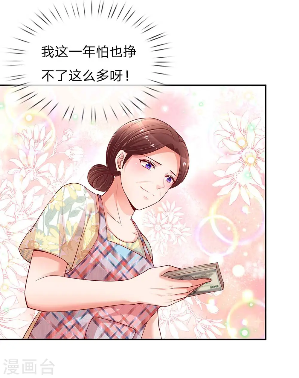 第157话 浮想联翩的第一次 第14页