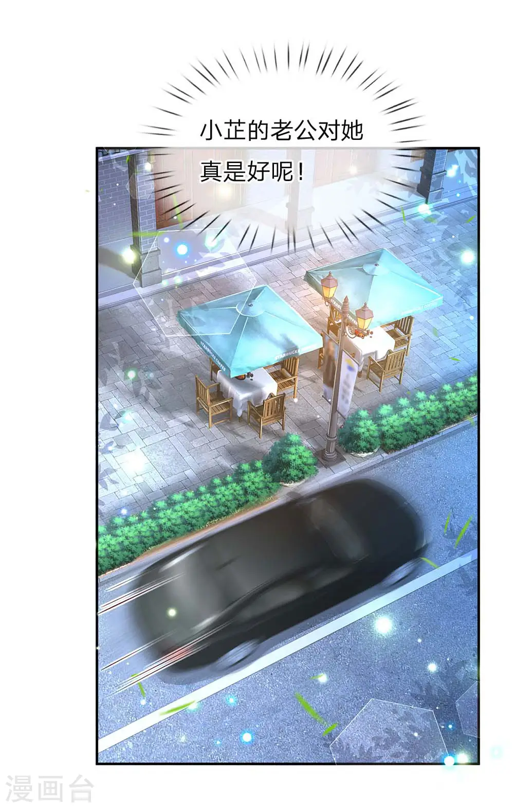 第157话 浮想联翩的第一次 第15页
