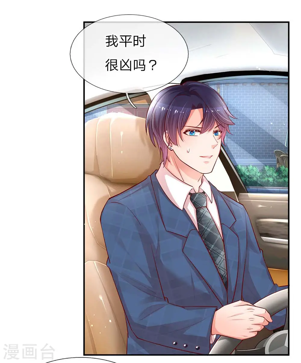 第157话 浮想联翩的第一次 第18页