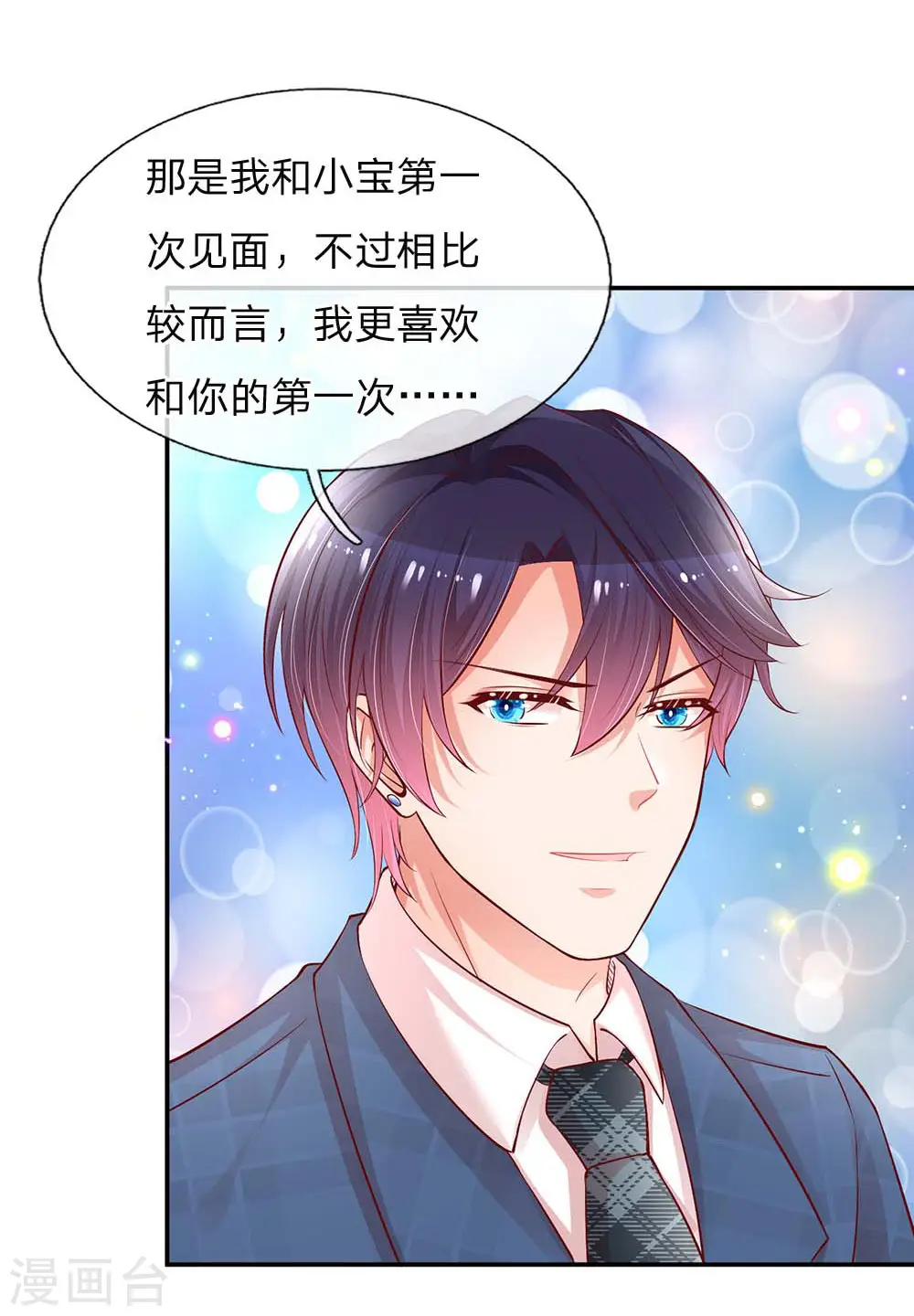 第157话 浮想联翩的第一次 第24页