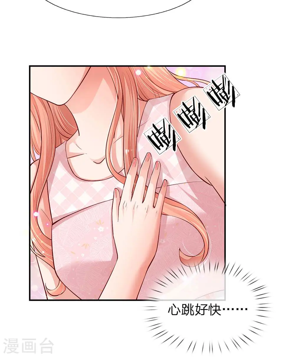 第157话 浮想联翩的第一次 第27页