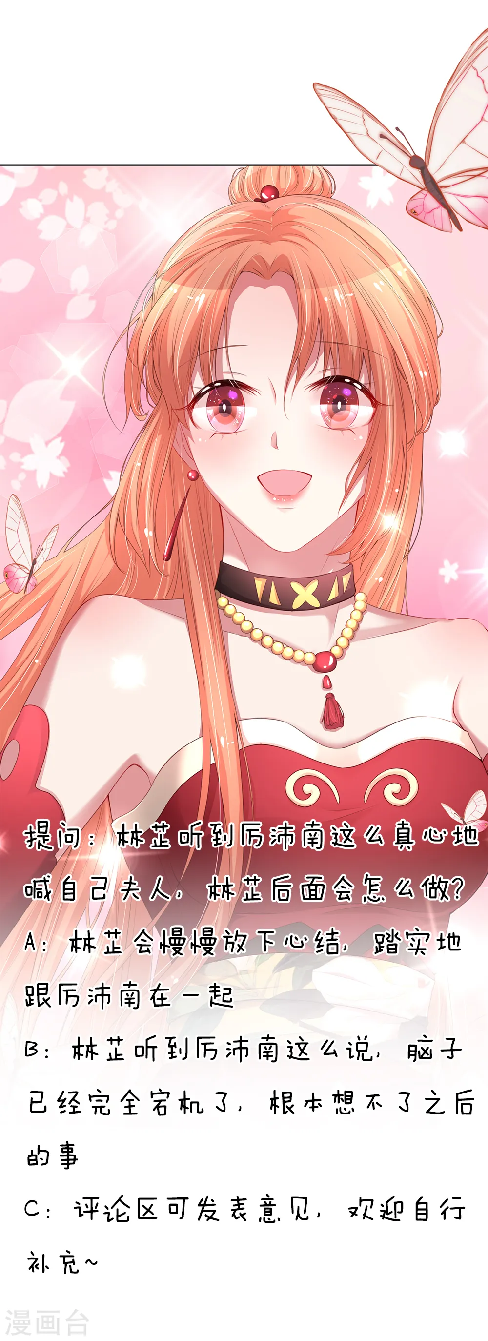 第157话 浮想联翩的第一次 第30页