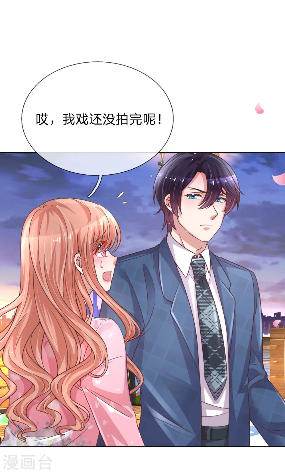 第153话 别让我等太久 第1页