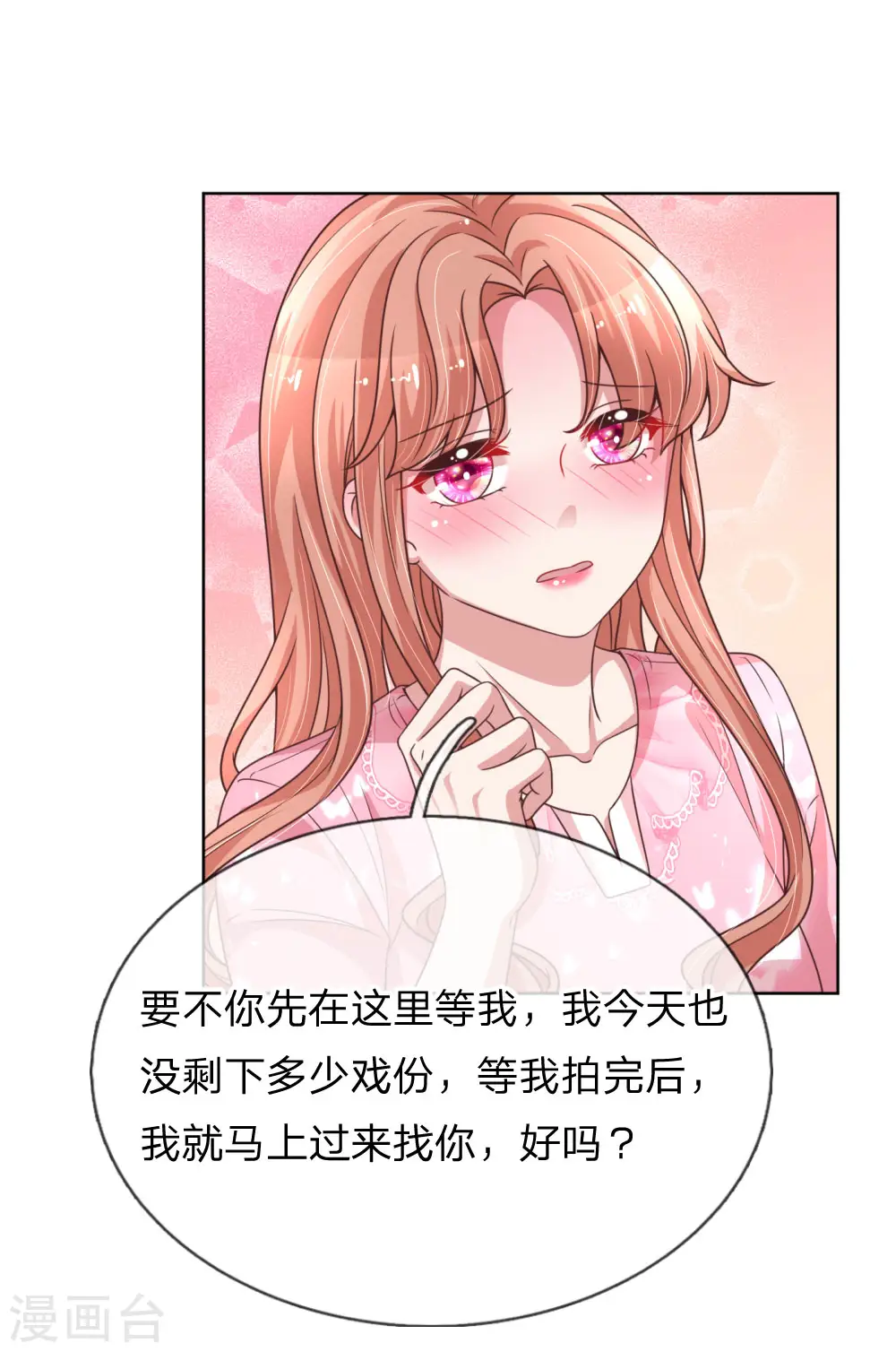 第153话 别让我等太久 第2页