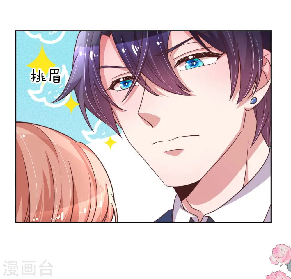第153话 别让我等太久 第3页