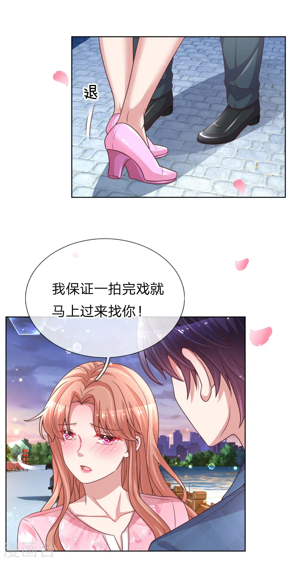 第153话 别让我等太久 第5页