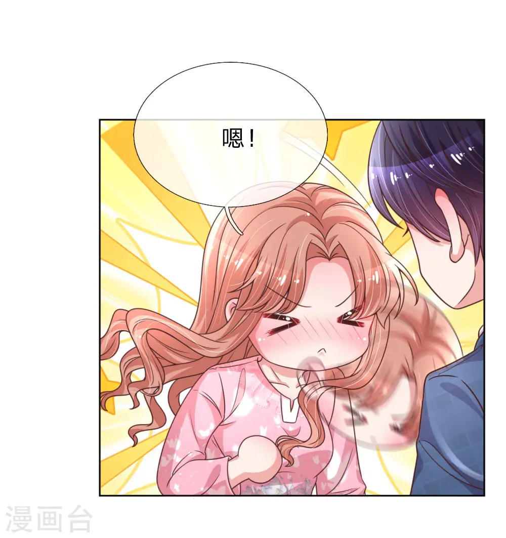 第153话 别让我等太久 第11页