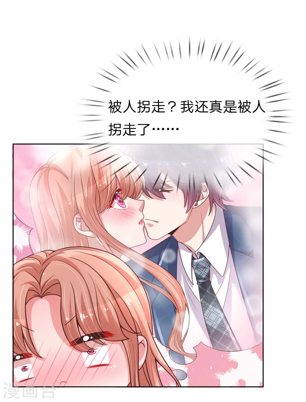 第153话 别让我等太久 第17页