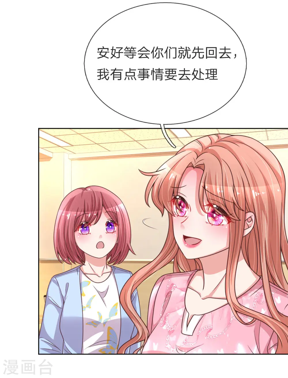 第153话 别让我等太久 第22页