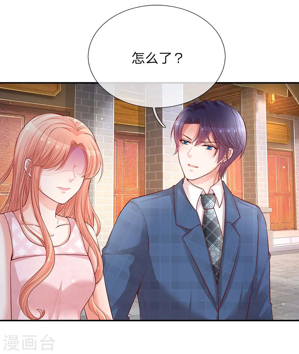 第156话 光盘行动 第1页