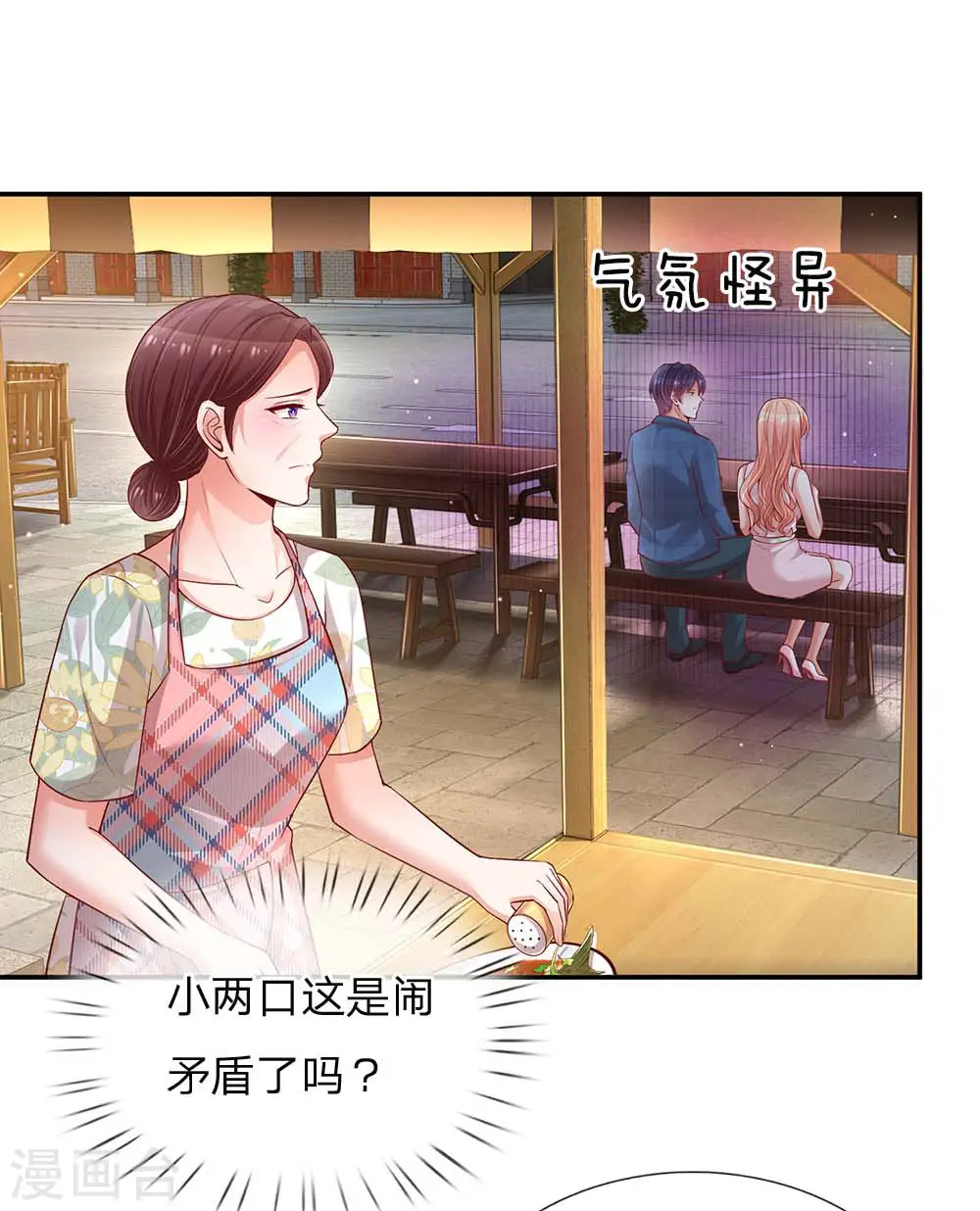 第156话 光盘行动 第2页